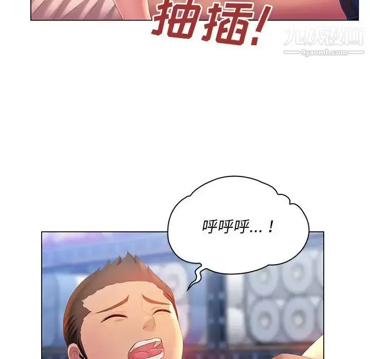 漫画《那男人的魔性嗓音》第4话第27张图