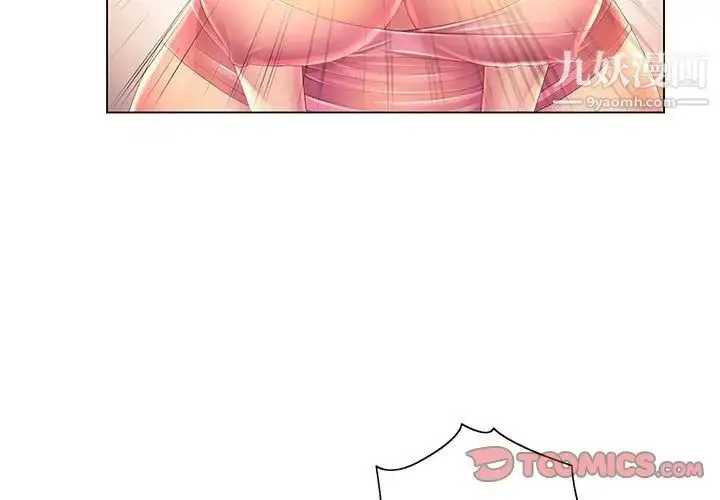 漫画《那男人的魔性嗓音》第4话第3张图