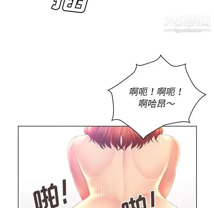 漫画《那男人的魔性嗓音》第4话第31张图