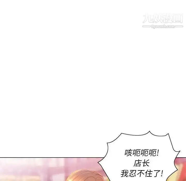 漫画《那男人的魔性嗓音》第4话第33张图