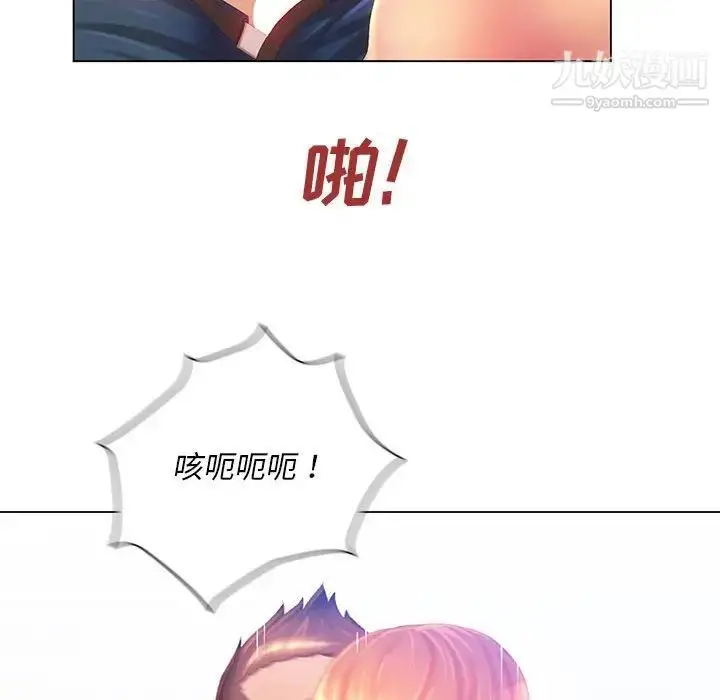 漫画《那男人的魔性嗓音》第4话第38张图
