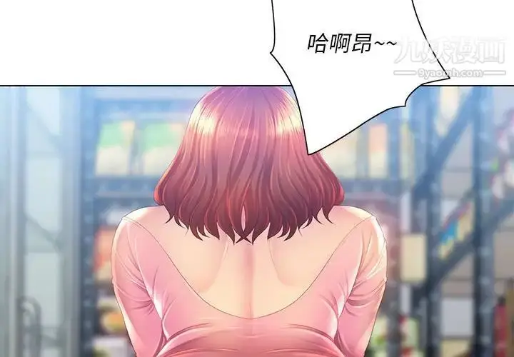 漫画《那男人的魔性嗓音》第4话第4张图