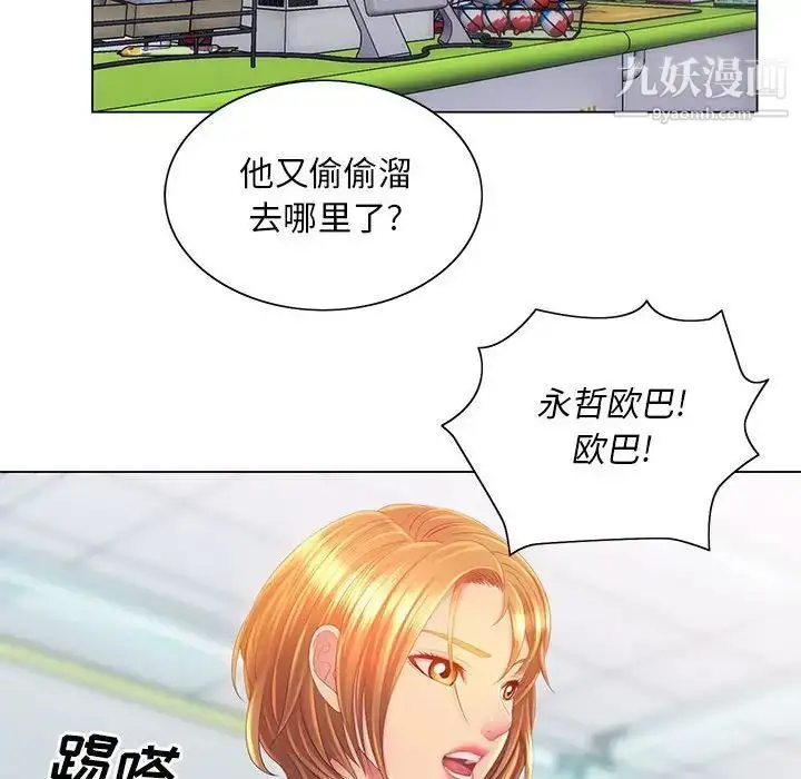 漫画《那男人的魔性嗓音》第4话第46张图