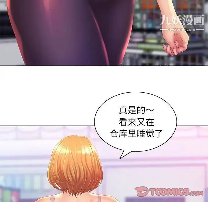 漫画《那男人的魔性嗓音》第4话第48张图