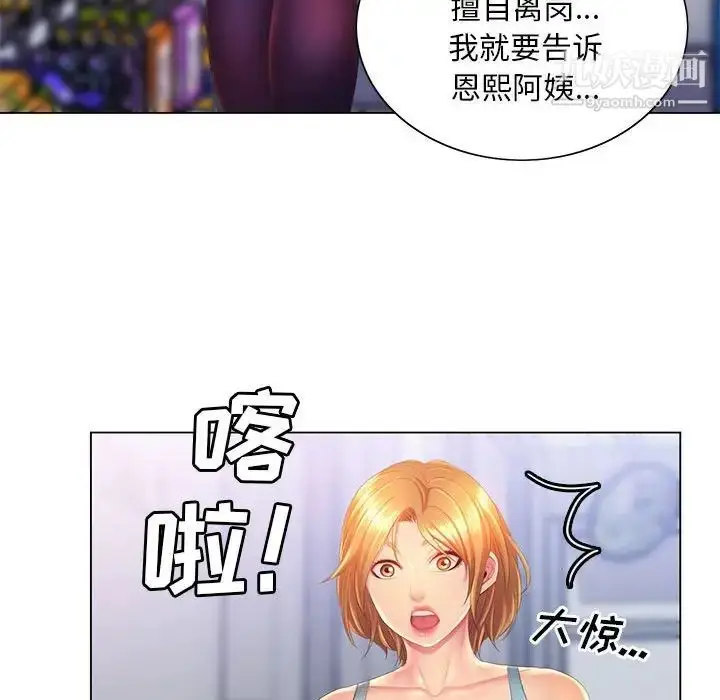 漫画《那男人的魔性嗓音》第4话第50张图