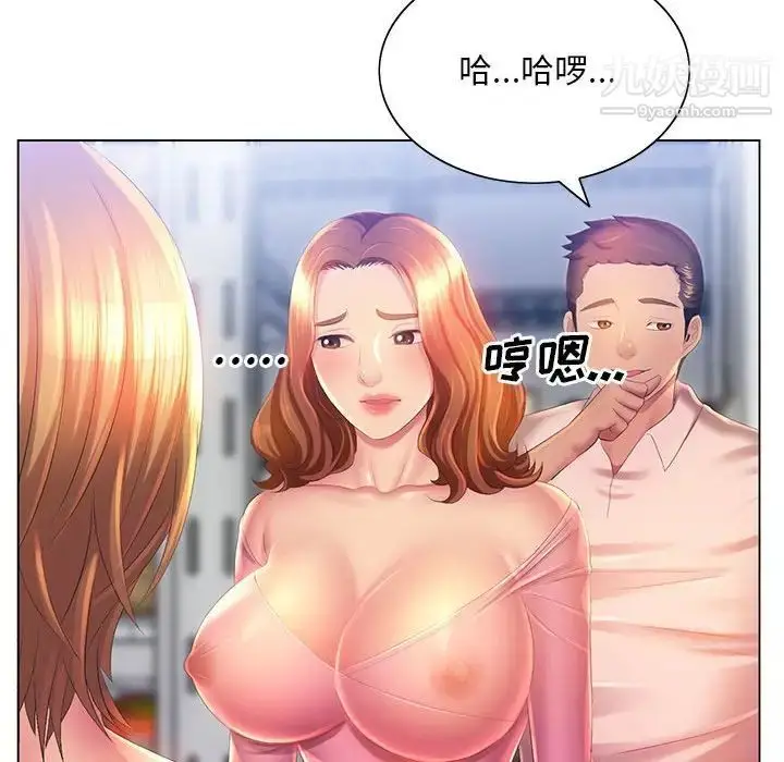 漫画《那男人的魔性嗓音》第4话第54张图