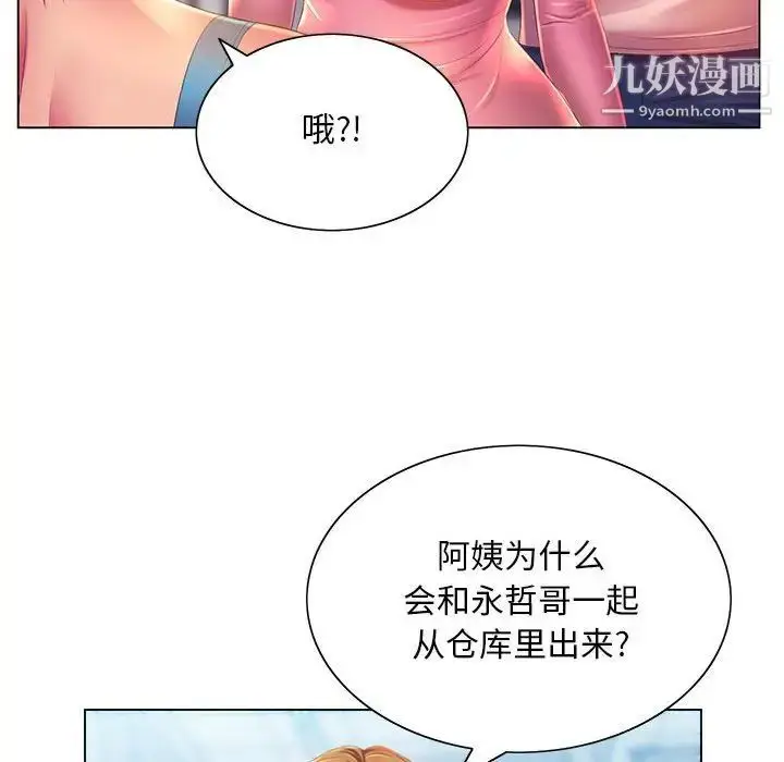 漫画《那男人的魔性嗓音》第4话第55张图