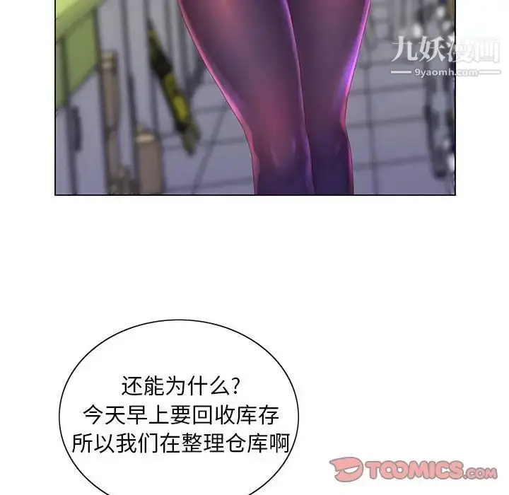 漫画《那男人的魔性嗓音》第4话第57张图