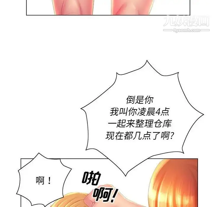 漫画《那男人的魔性嗓音》第4话第59张图