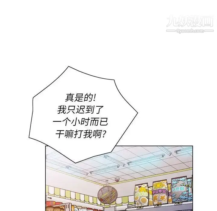 漫画《那男人的魔性嗓音》第4话第61张图
