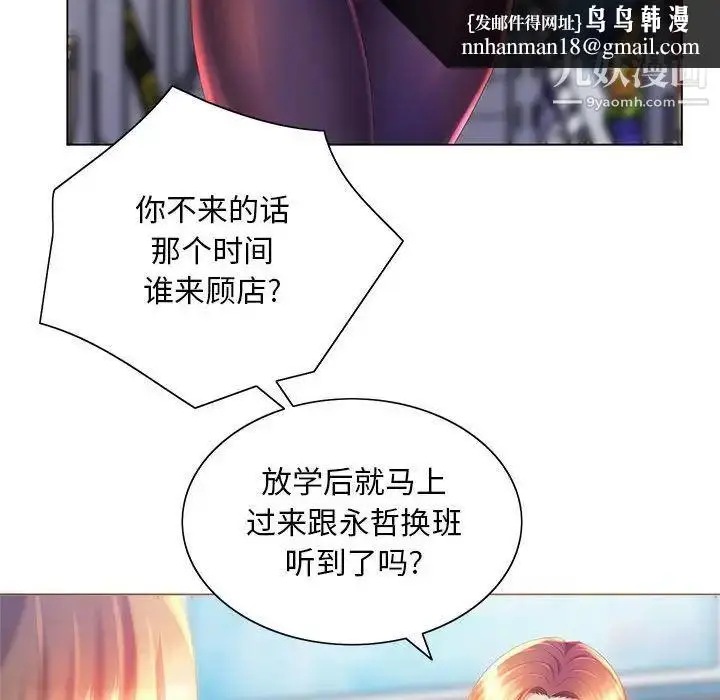 漫画《那男人的魔性嗓音》第4话第64张图