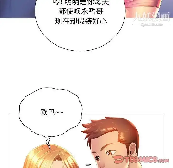 漫画《那男人的魔性嗓音》第4话第66张图