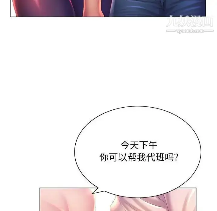 漫画《那男人的魔性嗓音》第4话第68张图