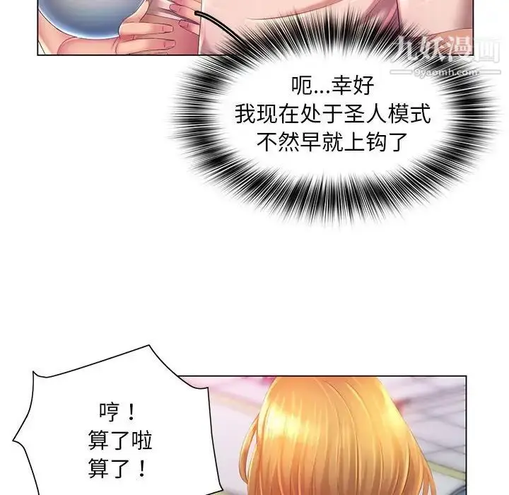 漫画《那男人的魔性嗓音》第4话第72张图