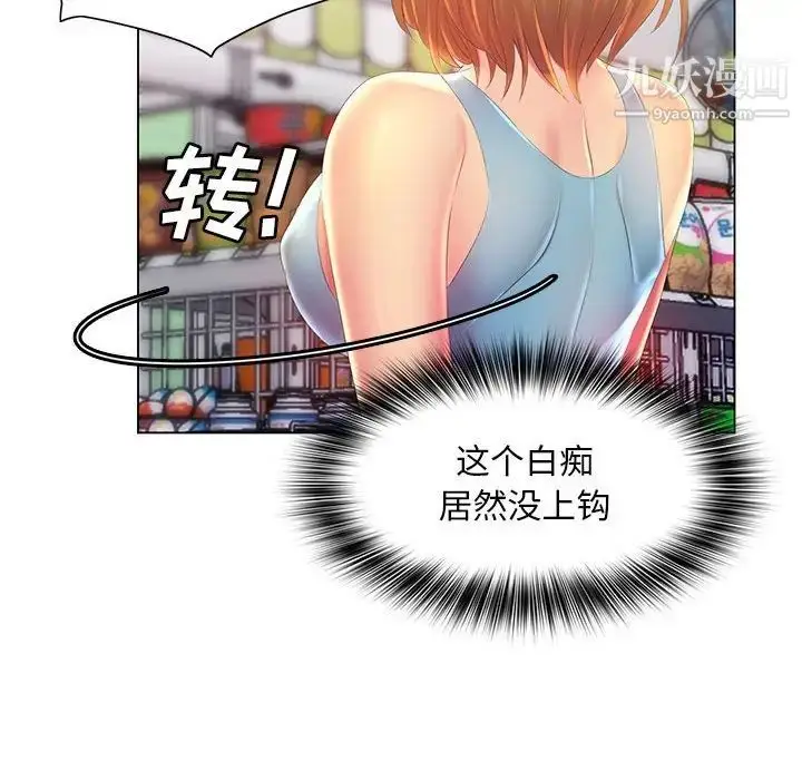 漫画《那男人的魔性嗓音》第4话第73张图