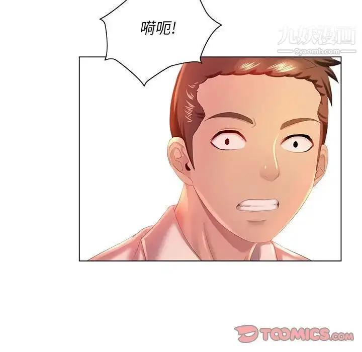 漫画《那男人的魔性嗓音》第4话第84张图