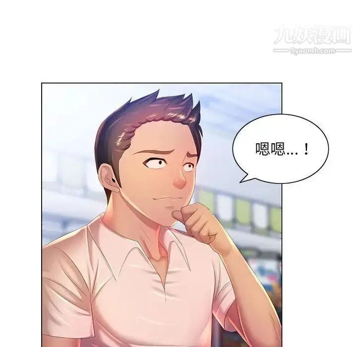 漫画《那男人的魔性嗓音》第4话第85张图