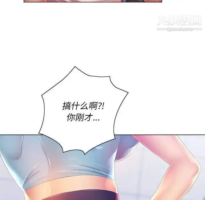 漫画《那男人的魔性嗓音》第4话第86张图