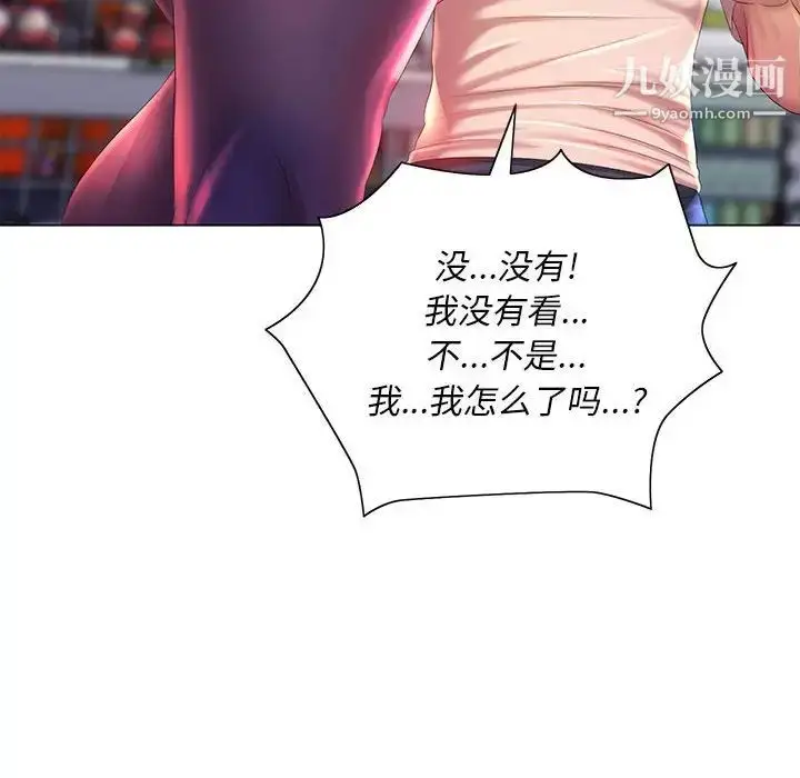 漫画《那男人的魔性嗓音》第4话第88张图