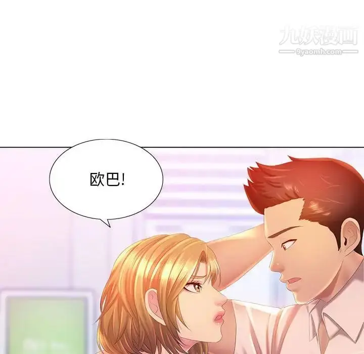 漫画《那男人的魔性嗓音》第4话第89张图