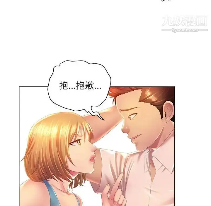 漫画《那男人的魔性嗓音》第4话第92张图