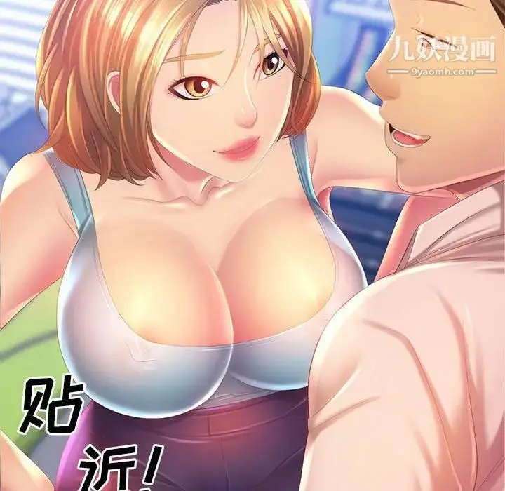 漫画《那男人的魔性嗓音》第4话第94张图