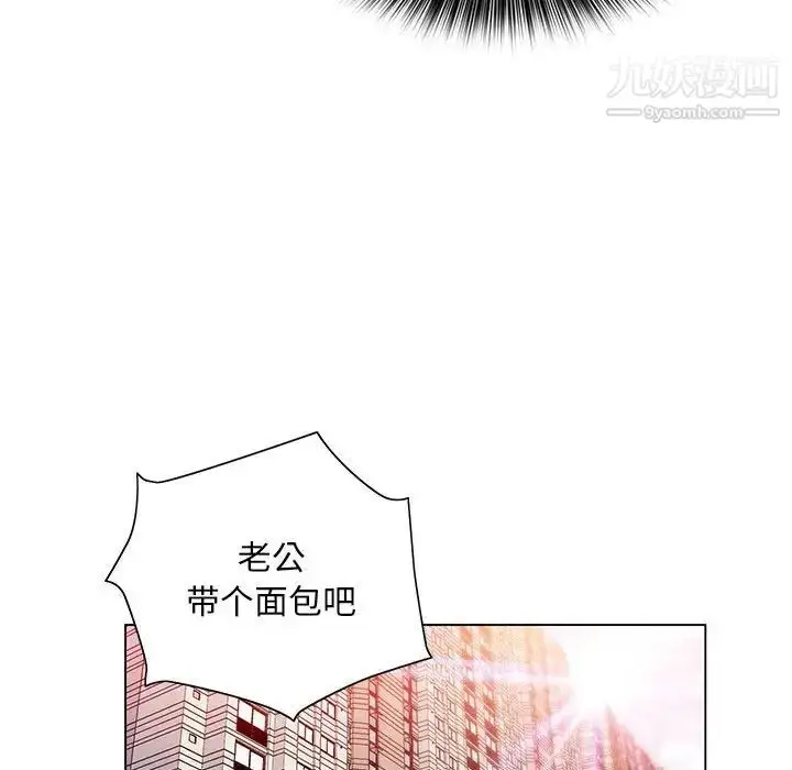 漫画《那男人的魔性嗓音》第4话第98张图