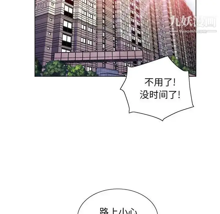 漫画《那男人的魔性嗓音》第4话第99张图