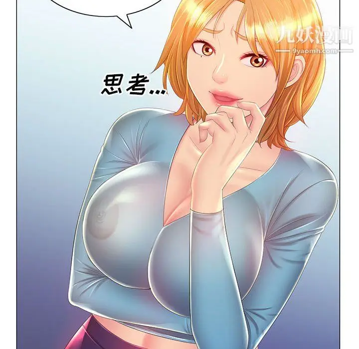 漫画《那男人的魔性嗓音》第12话第10张图