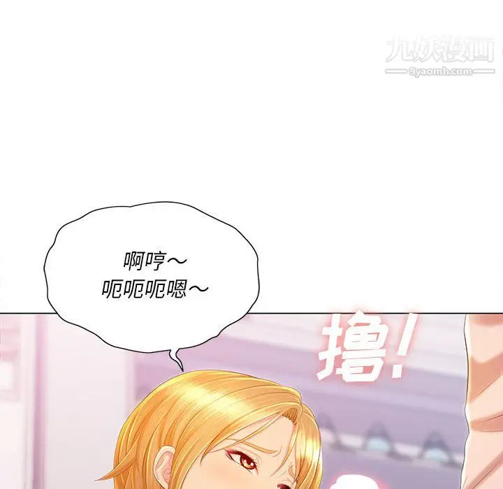 漫画《那男人的魔性嗓音》第12话第101张图
