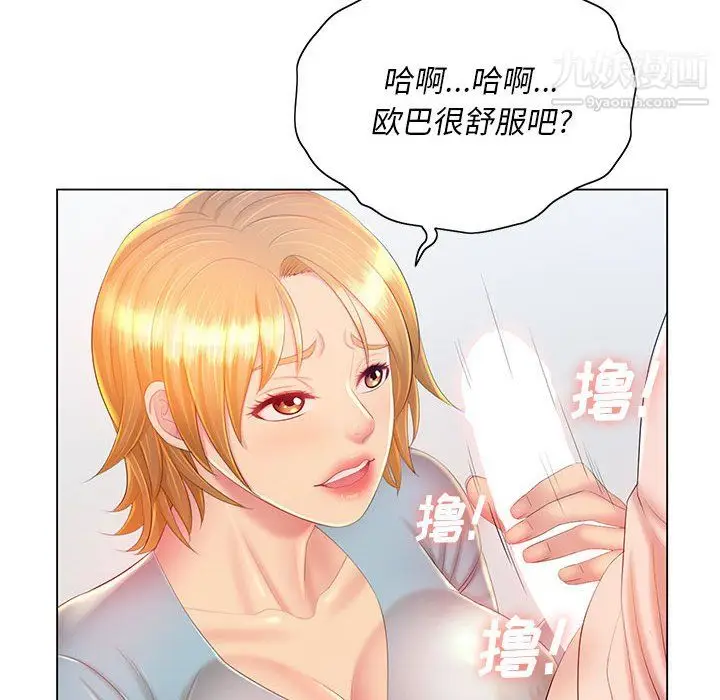 漫画《那男人的魔性嗓音》第12话第104张图