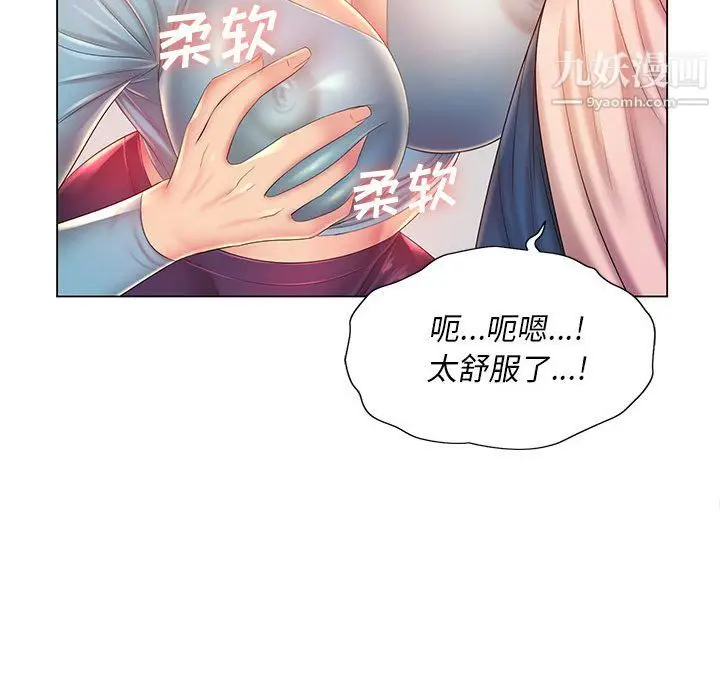 漫画《那男人的魔性嗓音》第12话第105张图