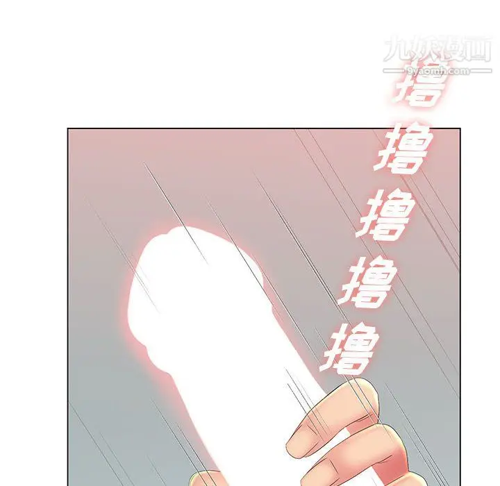 漫画《那男人的魔性嗓音》第12话第106张图