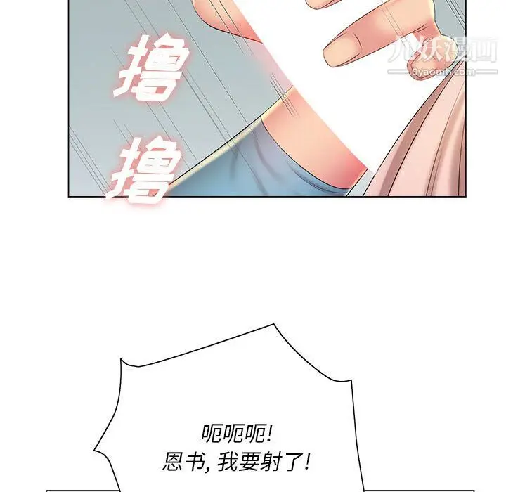 漫画《那男人的魔性嗓音》第12话第107张图