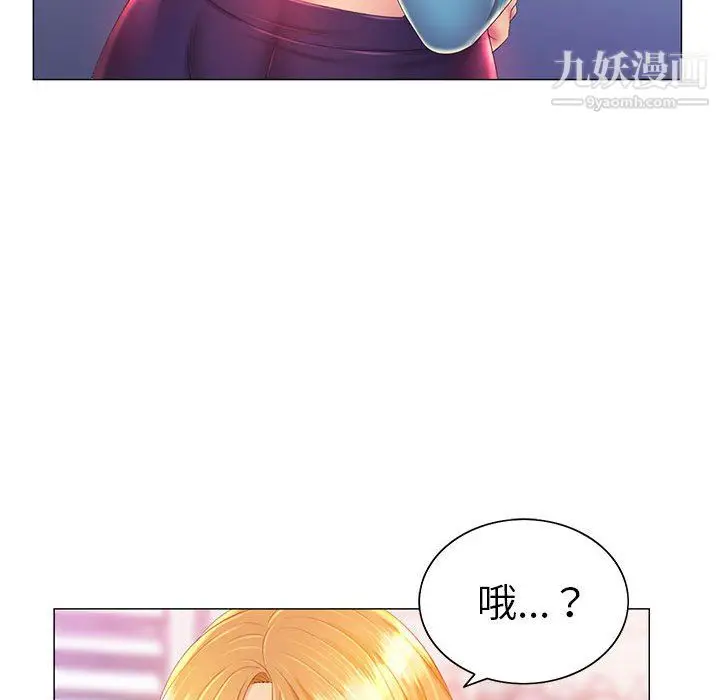 漫画《那男人的魔性嗓音》第12话第11张图