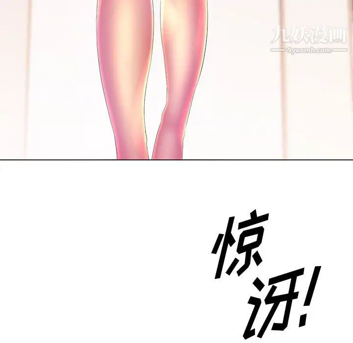 漫画《那男人的魔性嗓音》第12话第112张图