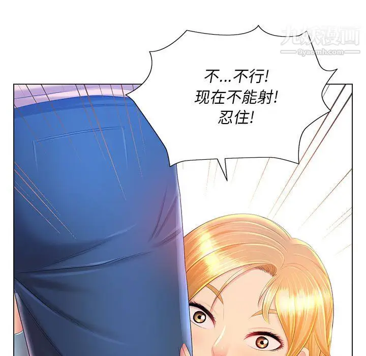 漫画《那男人的魔性嗓音》第12话第113张图