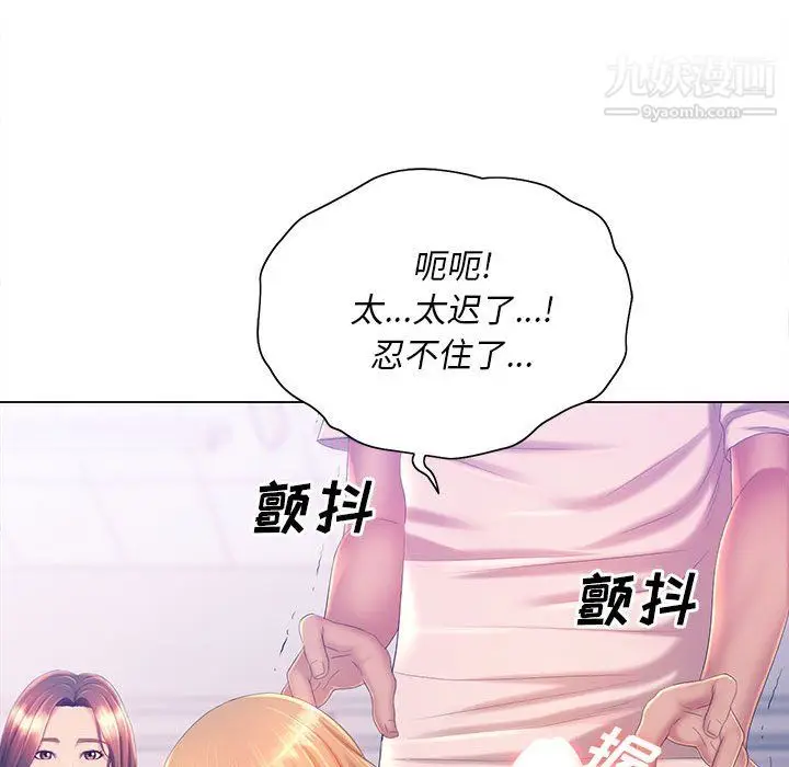 漫画《那男人的魔性嗓音》第12话第115张图
