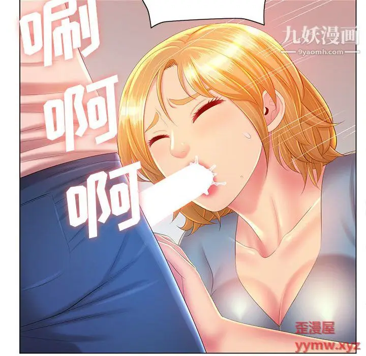 漫画《那男人的魔性嗓音》第12话第118张图
