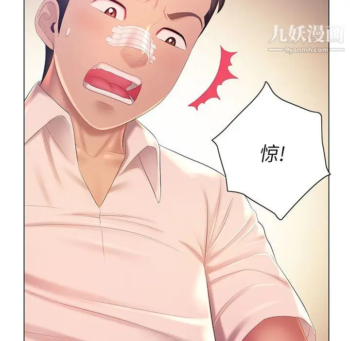 漫画《那男人的魔性嗓音》第12话第120张图