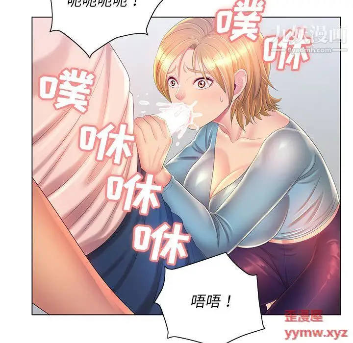 漫画《那男人的魔性嗓音》第12话第122张图