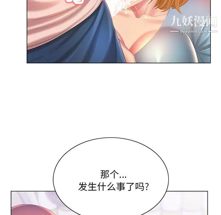 漫画《那男人的魔性嗓音》第12话第124张图