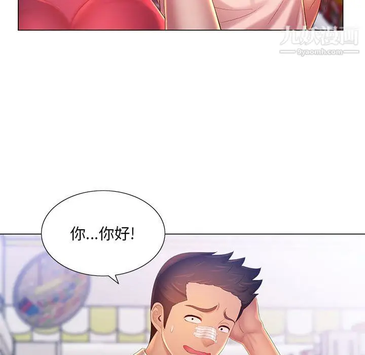 漫画《那男人的魔性嗓音》第12话第126张图