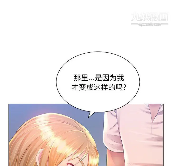 漫画《那男人的魔性嗓音》第12话第13张图