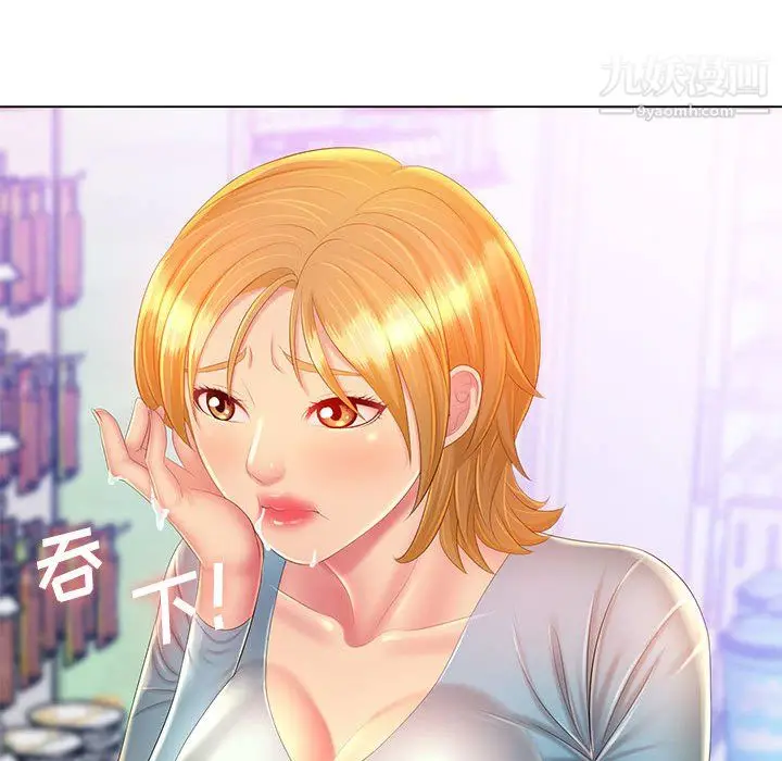 漫画《那男人的魔性嗓音》第12话第130张图