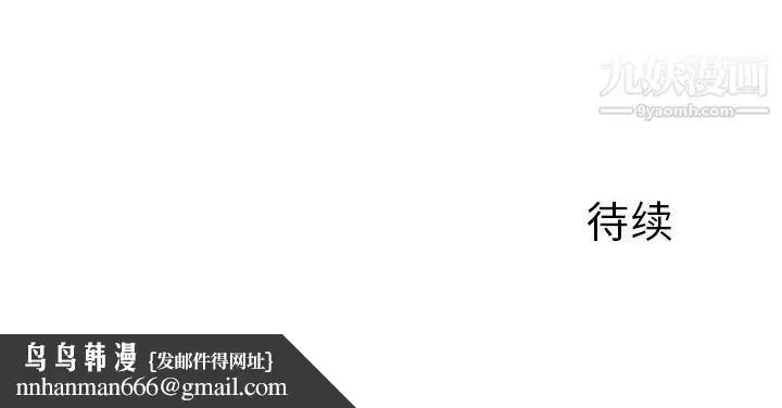 漫画《那男人的魔性嗓音》第12话第132张图