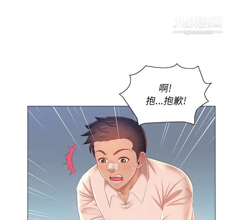 漫画《那男人的魔性嗓音》第12话第15张图