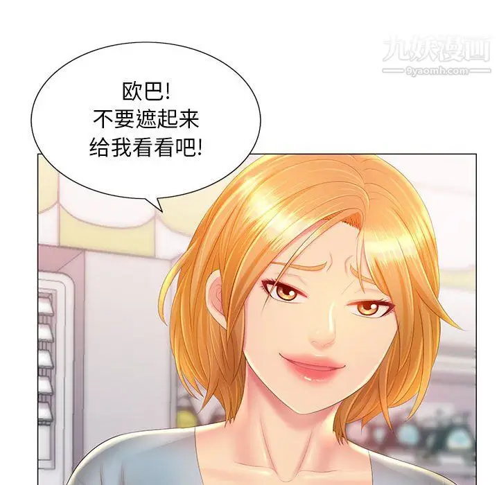 漫画《那男人的魔性嗓音》第12话第17张图