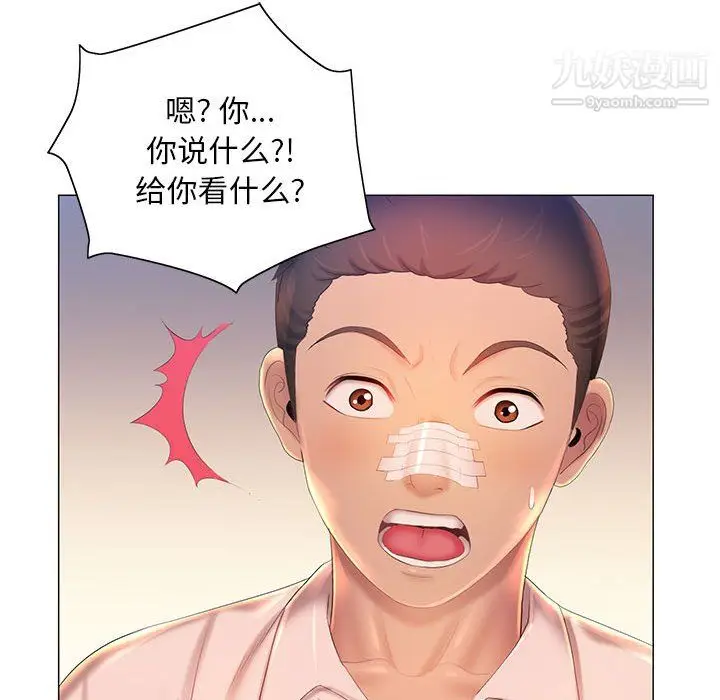 漫画《那男人的魔性嗓音》第12话第22张图