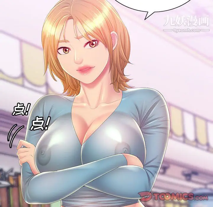 漫画《那男人的魔性嗓音》第12话第24张图
